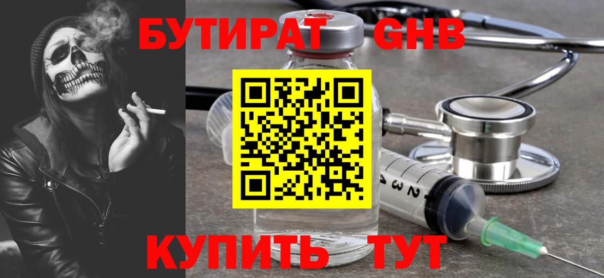 Бутират  Бутират оксана  Вход с VPN  Ростов Великий 