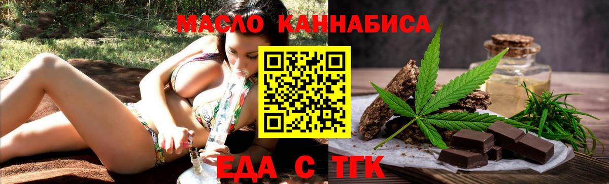 Cannafood марихуана  Вход с VPN  Ростов Великий 
