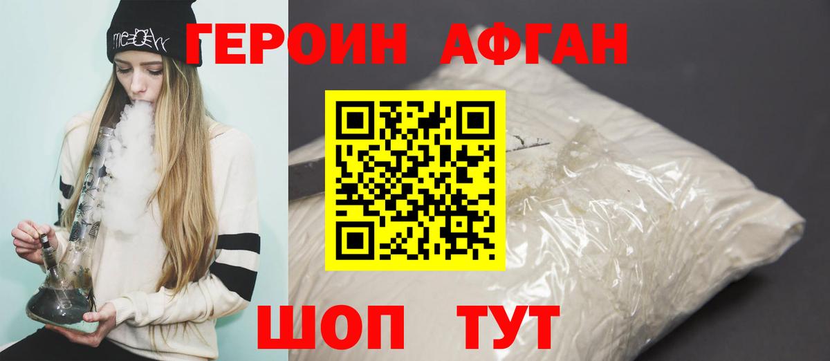 Ростов Великий  Героин Heroin  Вход с VPN 
