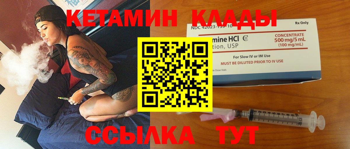 Ростов Великий  Кетамин ketamine  Кетамин VHQ  Вход с VPN 