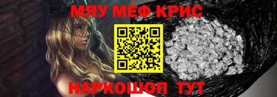мескалин Северобайкальск