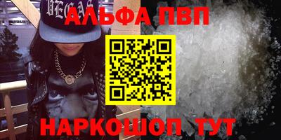 мескалин Северобайкальск