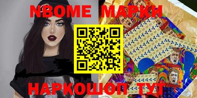 мескалин Северобайкальск