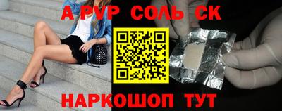 мескалин Северобайкальск