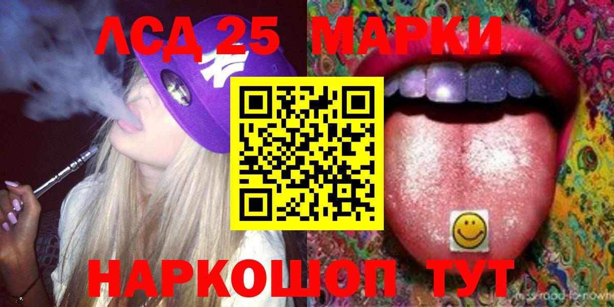 LSD-25 экстази  Вход с VPN  ЛСД экстази ecstasy  Ростов Великий  LSD-25 экстази ecstasy 