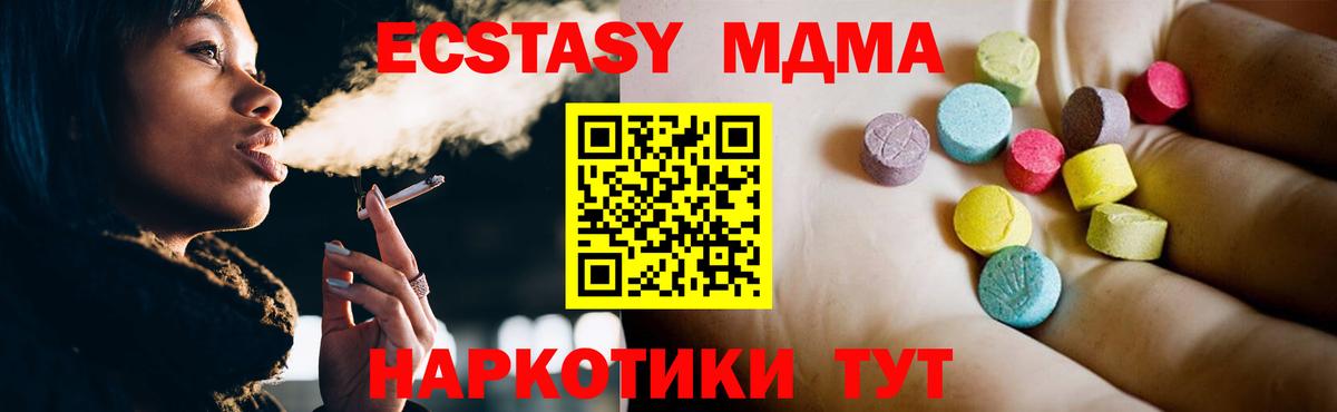 MDMA кристаллы  Вход с VPN  Ростов Великий  МДМА crystal 