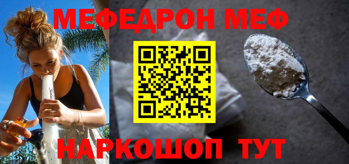 продажа наркотиков  Вход с VPN  МЯУ-МЯУ  Ростов Великий  МЕФ mephedrone  Меф 4 MMC 