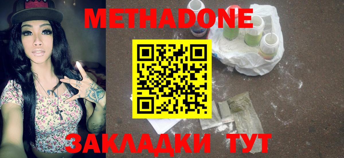 Метадон VHQ Ростов Великий