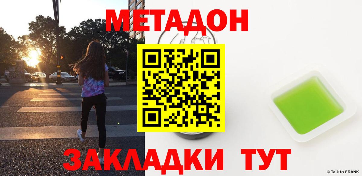 Ростов Великий  Метадон белоснежный  Вход с VPN 