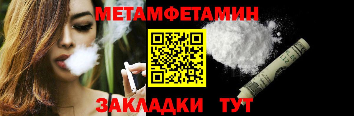 МЕТАМФЕТАМИН Methamphetamine  Вход с VPN  Ростов Великий 
